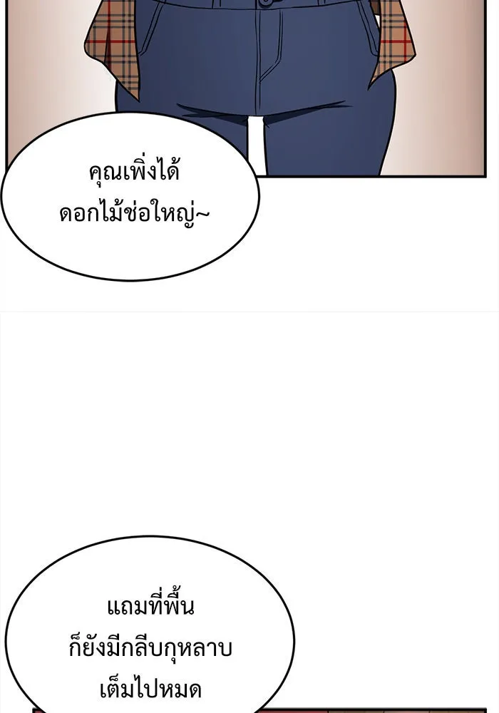 ช่วยเปลี่ยนฉันที ตอนที่ 85. เอเดน 5 รูปที่ 83