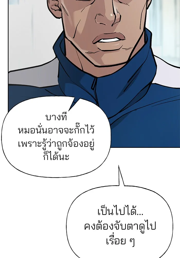 เลวฟาดเลว ตอนที่ 9 รูปที่ 41