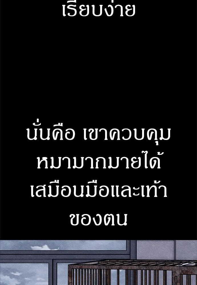 Zombie X Slasher ตอนที่ 79 รูปที่ 59