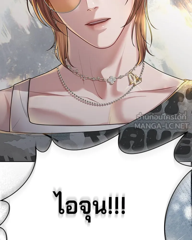 จ้า แม่คนสวย ตอนที่ 4 รูปที่ 177