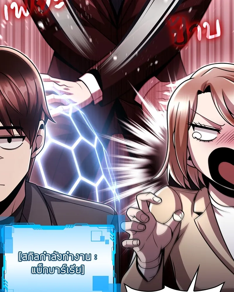 Clever Cleaning Life Of The Returned Genius Hunter ส_ดยอดฮ_นเตอร_สายคล_น ตอนที่ ตอนที่ 87 รูปที่ 125