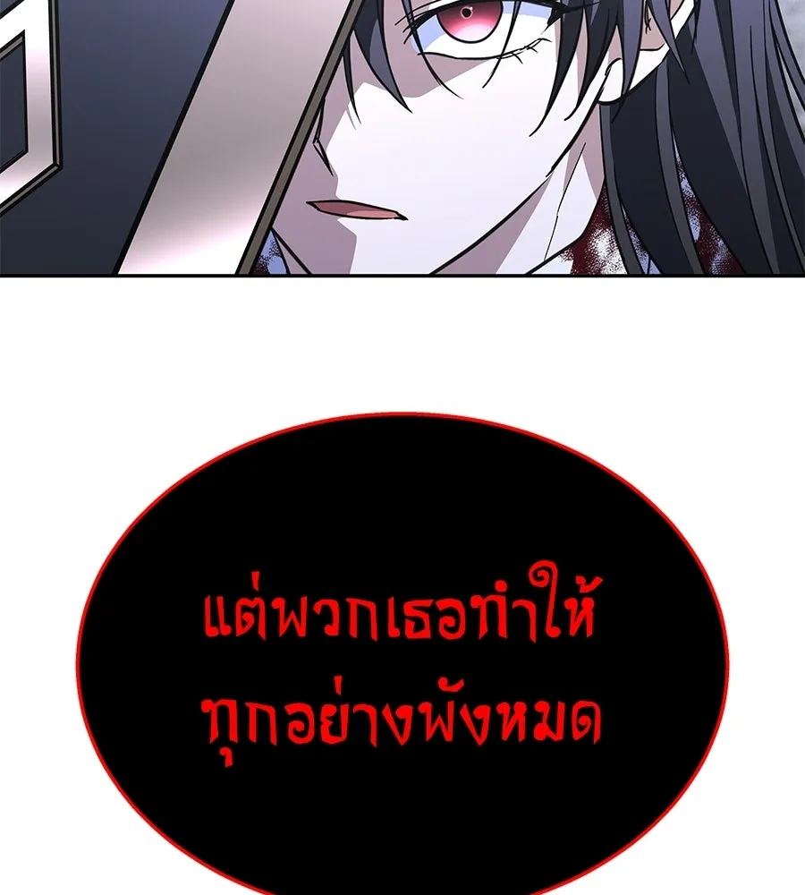 ถึกทนแทงก์แรงก์ C ตอนที่ 44 รูปที่ 184