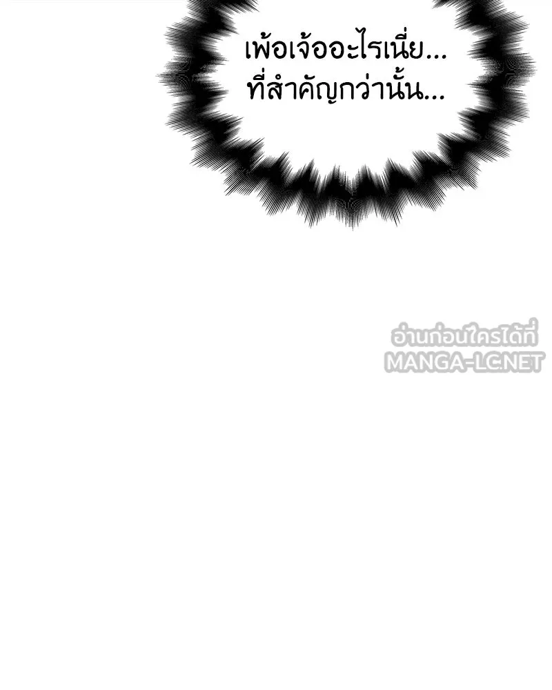 เกิดอีกทีเป็นว่าที่ประมุขลัทธิมาร ตอนที่ 116 รูปที่ 42