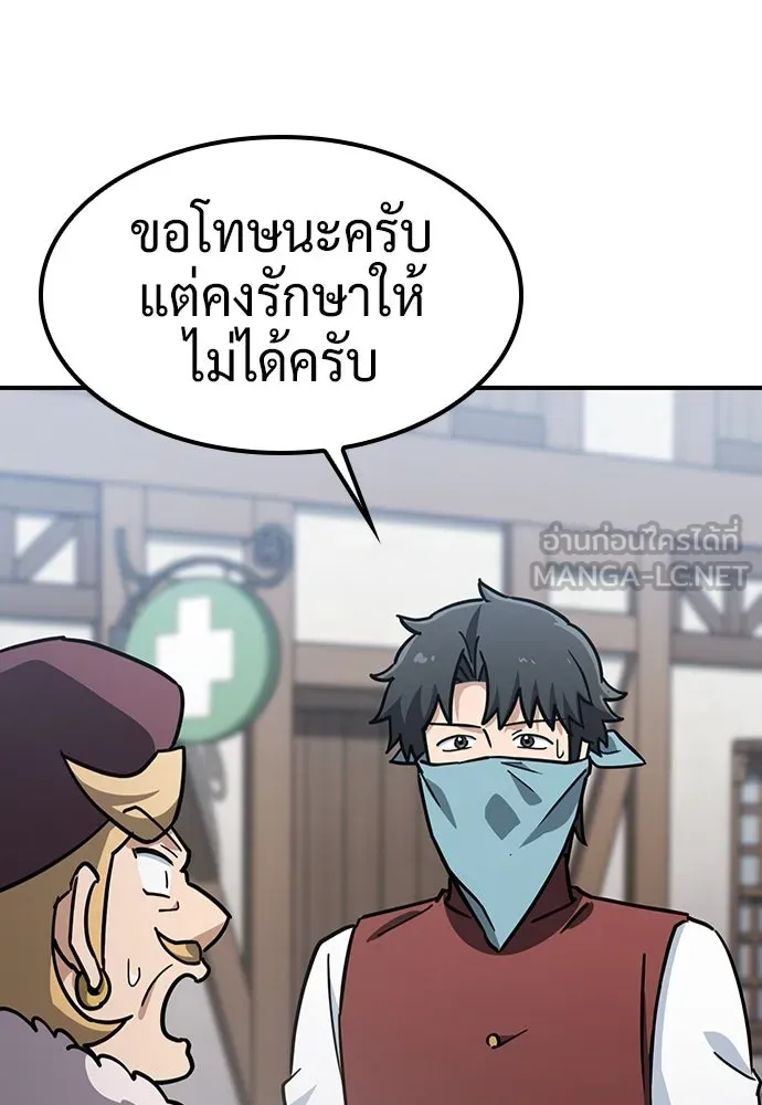 คลินิกสัตว์ต่างโลกของคิมโอจิน ตอนที่ 25 รูปที่ 93