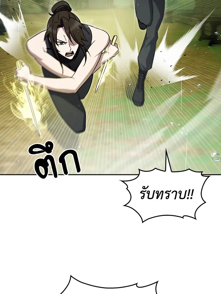 The Delivery Man From Murim ตอนที่ ตอนที่ 53 รูปที่ 76