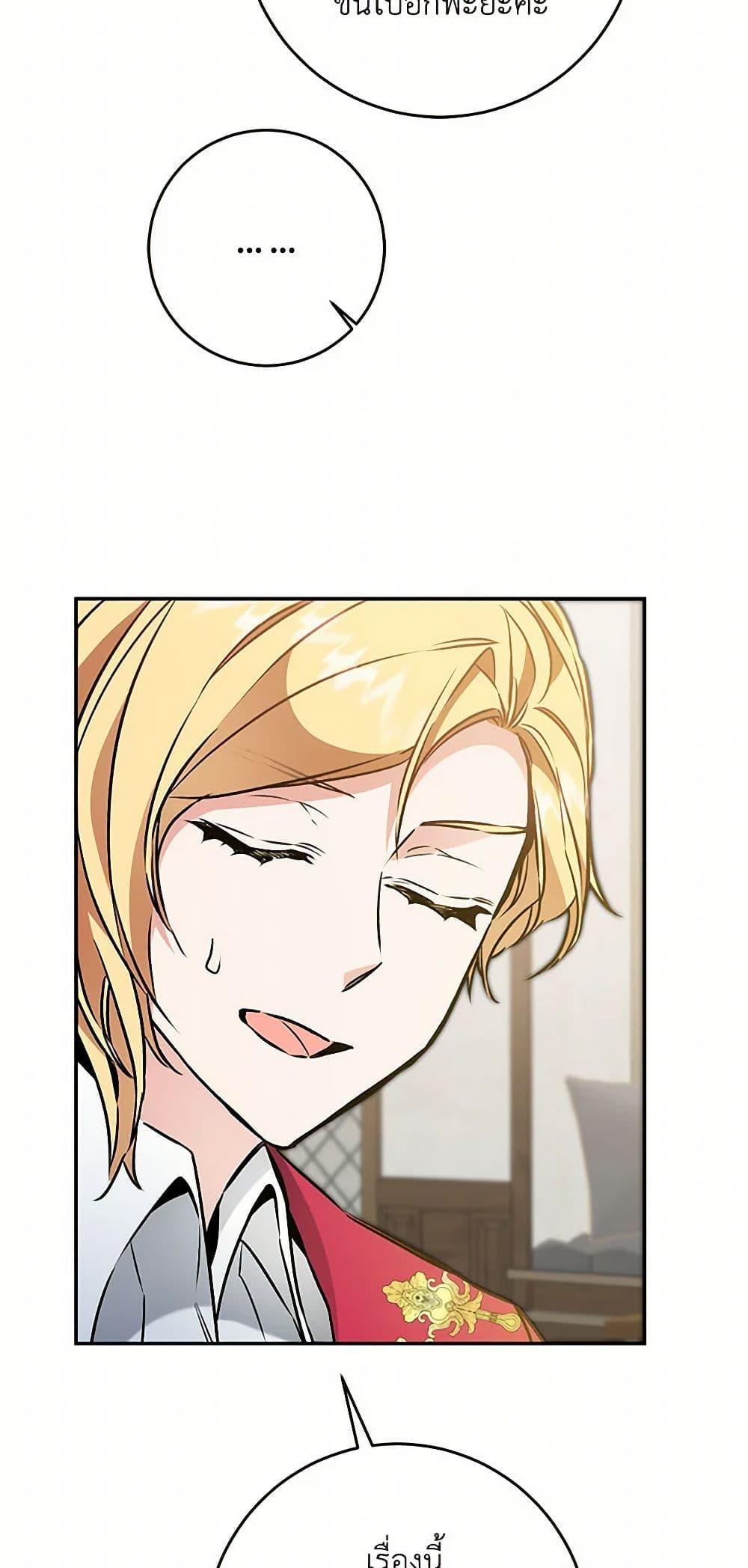 Manga-lc-com อ่านมังงะ อ่านการ์ตูน ออนไลน์ ฟรี I’ve Become the Villainous Empress of a Novel ตอนที่ 1 2 3 4 5 6 7 8 9 10 11 12 13 14 ฟรี ไม่มีโฆษณา Manga-lc - อ่าน มังงะ อ่าน การ์ตูน ออนไลน์ อ่านมังงะ ฟรี