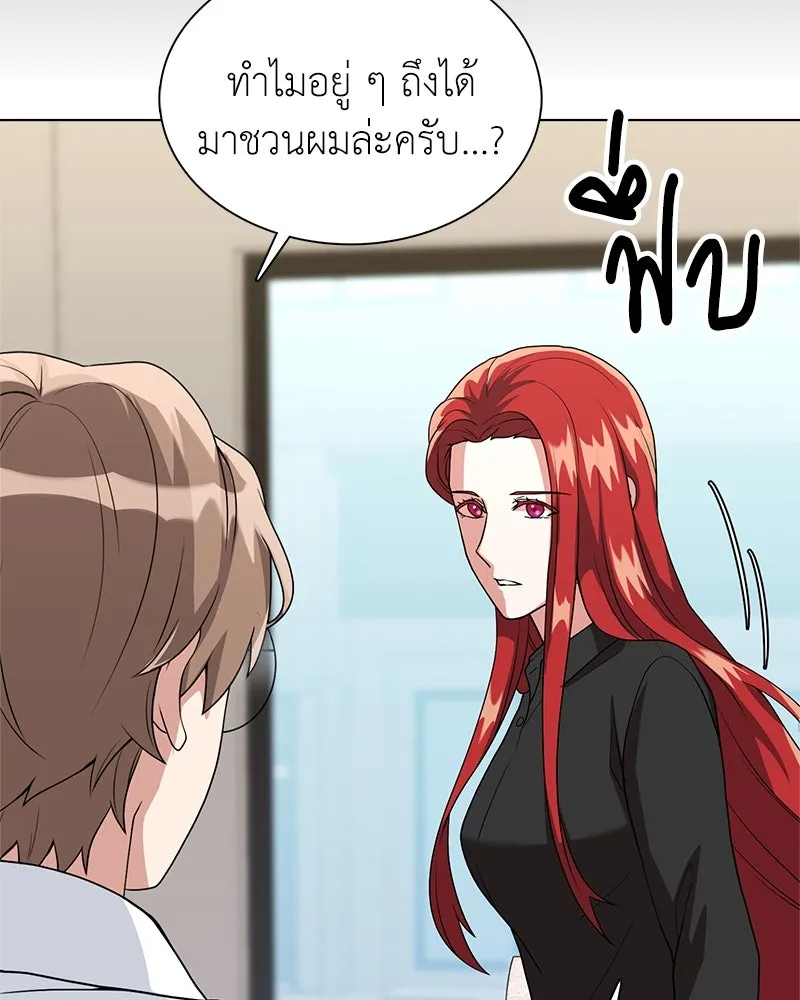 คนสวนโลกฮันเตอร์ ตอนที่ 8 รูปที่ 49