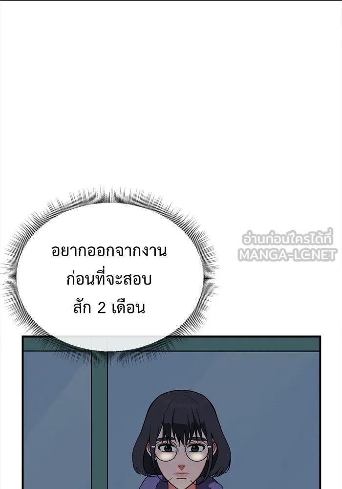 ช่วยเปลี่ยนฉันที ตอนที่ 77. ชิมแชวอน 2 รูปที่ 87