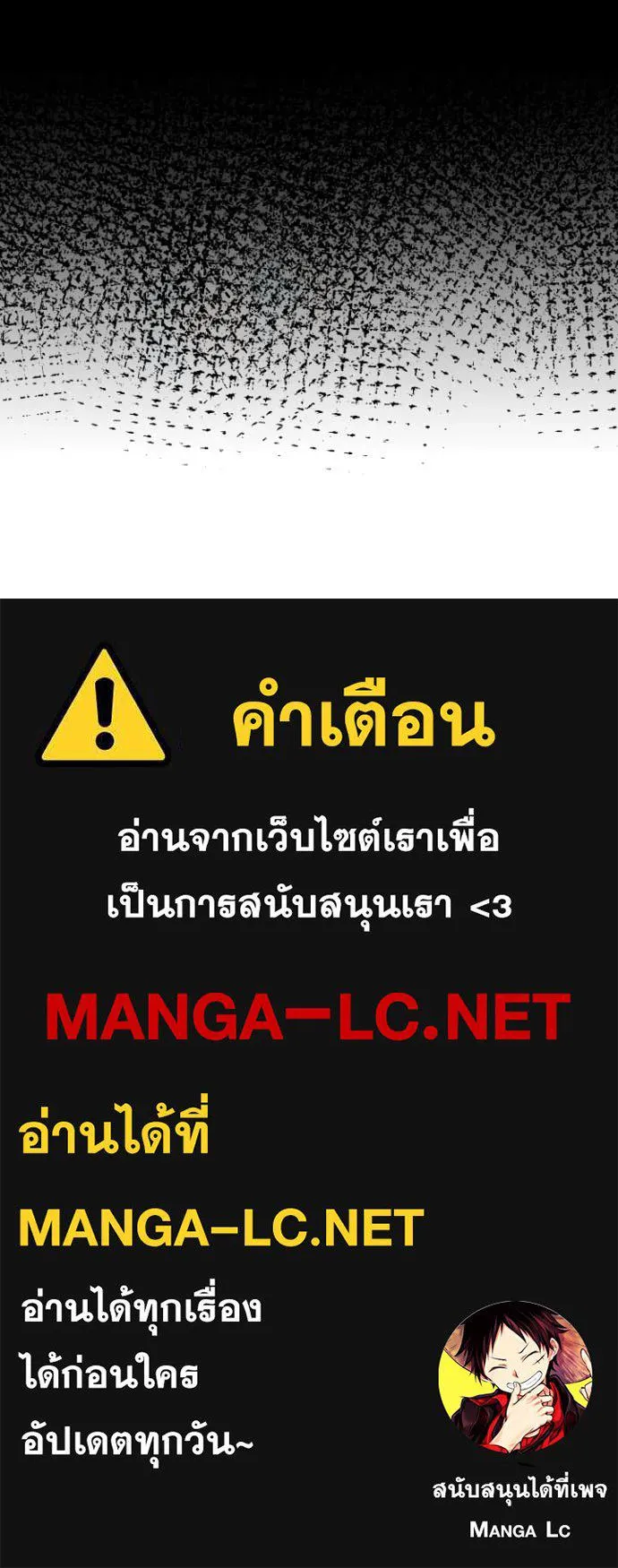 เป้าหมายครั้งที่ 2 ตอนที่ 58 รูปที่ 107