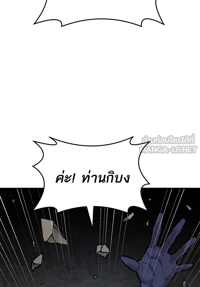 ยอดคนเลเวลทะลุ ตอนที่ 42 วิทยายุทธ์ (7) รูปที่ 63