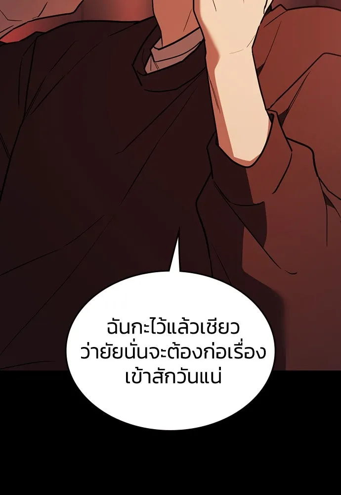 รักแล้วห้ามเลิก ตอนที่ 20 รูปที่ 32