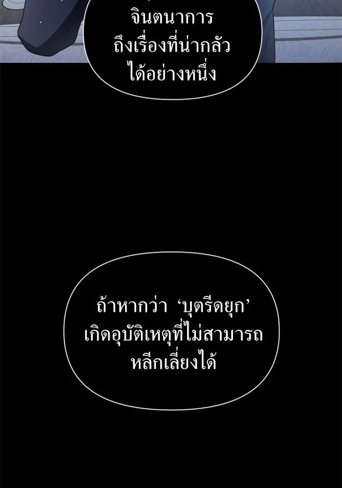 ชิงชีวิตพลิกลิขิตชะตา ตอนที่ 89. เรื่องน่าขัน รูปที่ 11