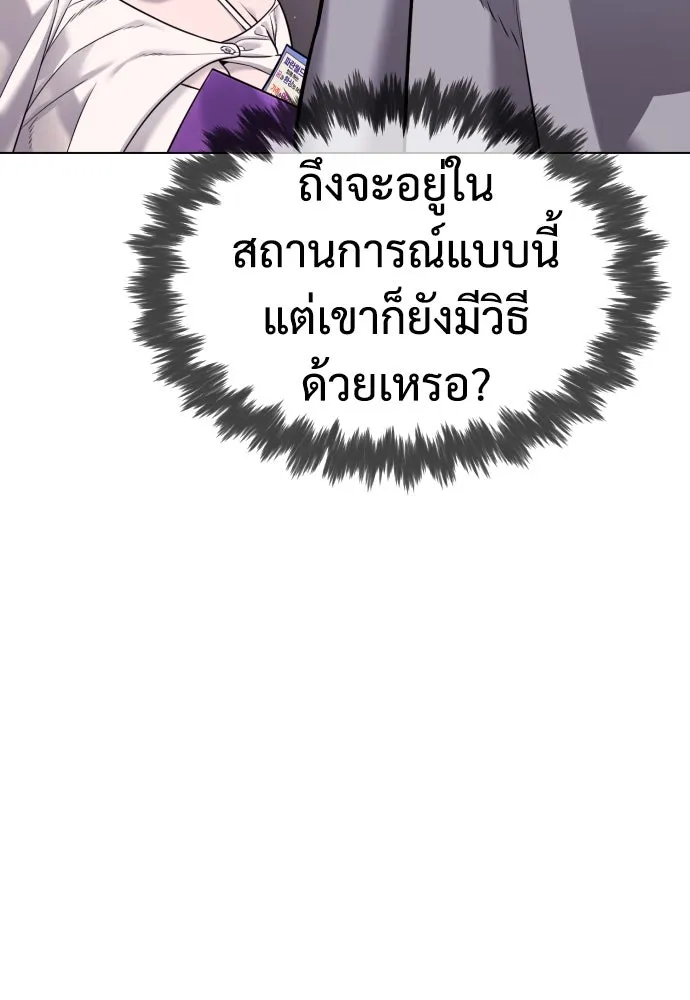 นักฆ่าย้อนวัย ตอนที่ 7 รูปที่ 19