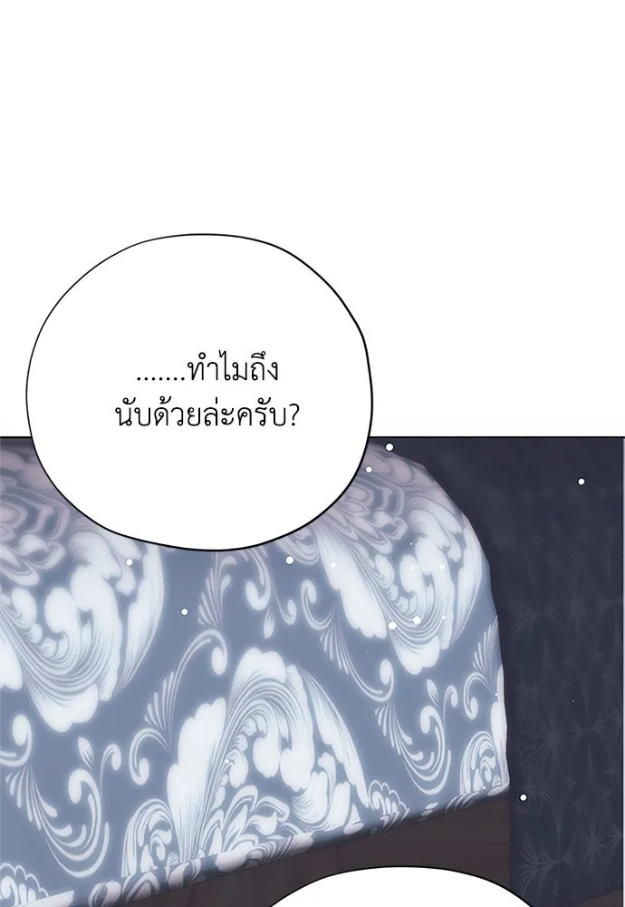 คมเขี้ยวชำระแค้น ตอนที่ 23 รูปที่ 113
