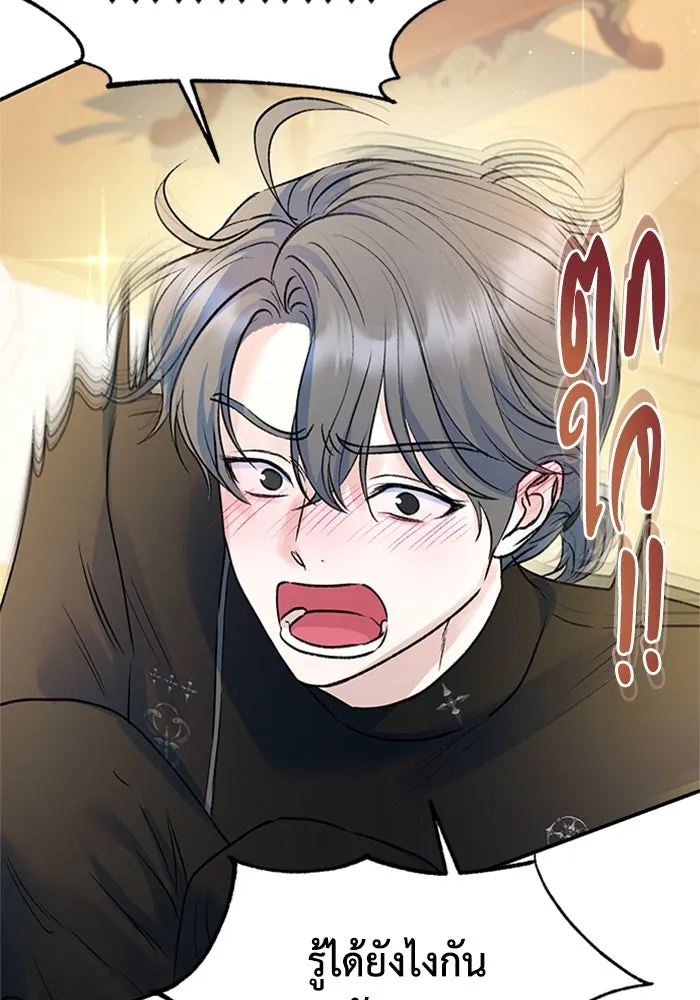 ไหนบอกว่าฉันใกล้ตาย ตอนที่ ตอนพิเศษ 1 รูปที่ 61