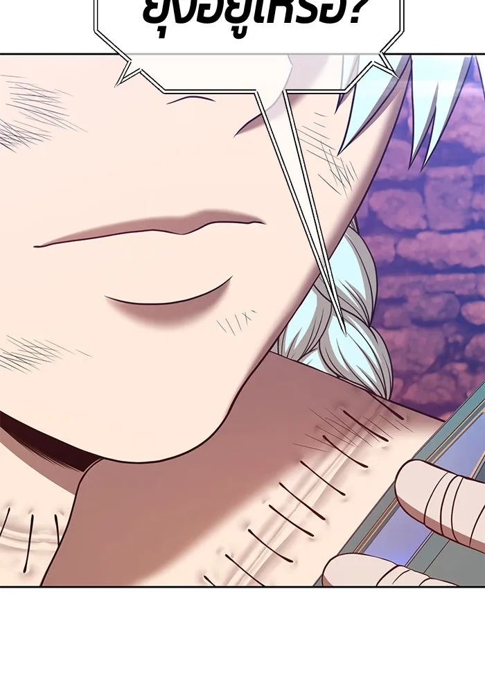 +99 ท่อนไม้พร้อมบวก ตอนที่ 47 รูปที่ 200