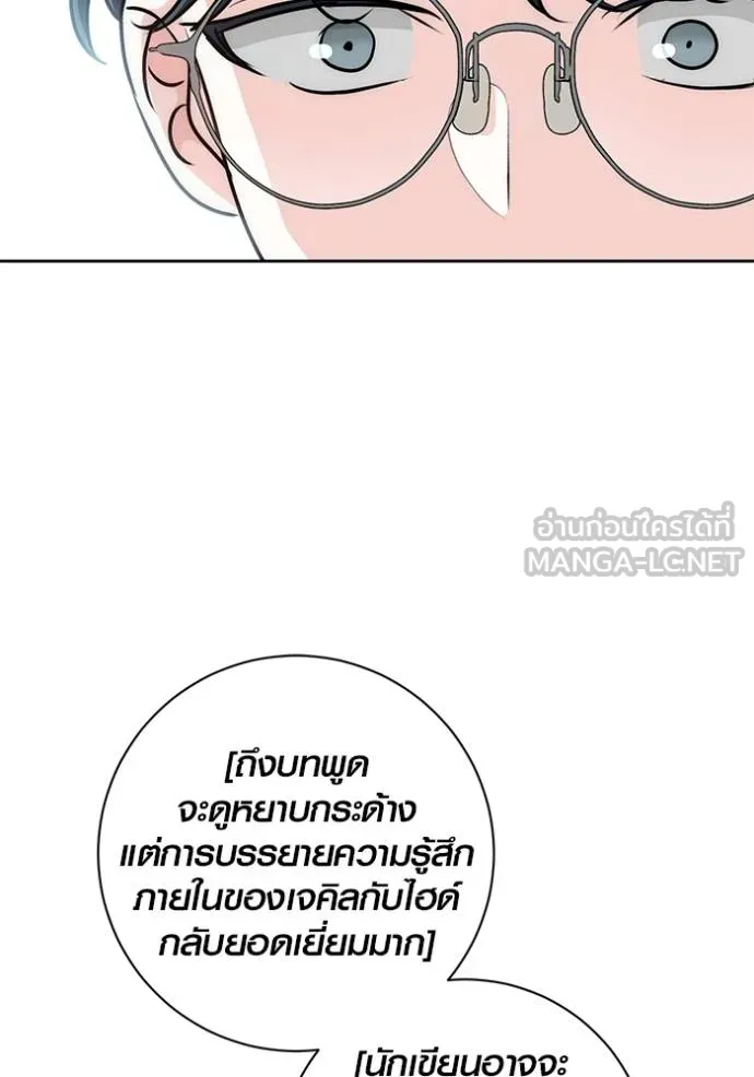 ออร่าดาราอัจฉริยะ ตอนที่ 29 รูปที่ 129