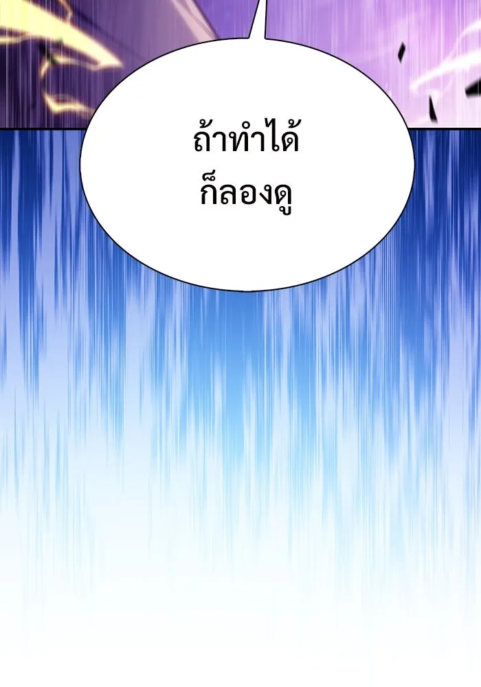 ผู้เล่นหน้าใหม่เลเวลแมกซ์ ตอนที่ 175 ยาชา (2) รูปที่ 145