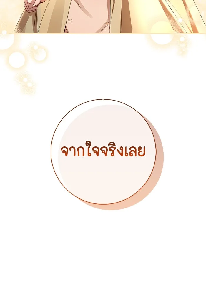 ขอวิธีส่งสามีลงนรก ตอนที่ 7 รูปที่ 106