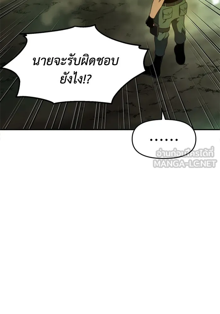 อดีตบอสหอคอย ตอนที่ 13 รูปที่ 111