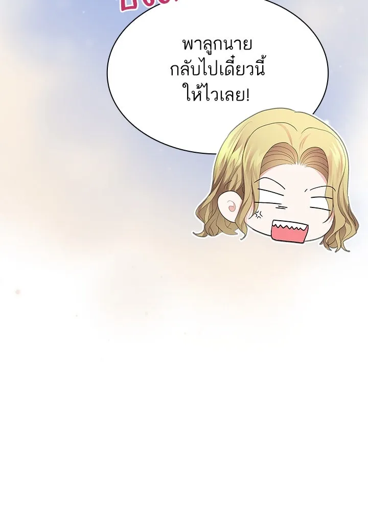 อดีตภรรยาของพระเอกหนุ่มจอมคลั่งรัก ตอนที่ 66 รูปที่ 122