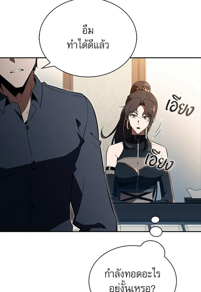 ครัวผู้กล้าท้าให้ชิม ตอนที่ 34 รูปที่ 94