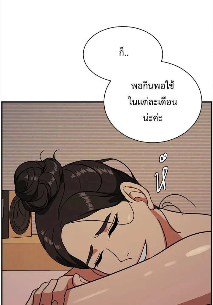 ช่วยเปลี่ยนฉันที ตอนที่ 68. ยอมินซอ 18 รูปที่ 91