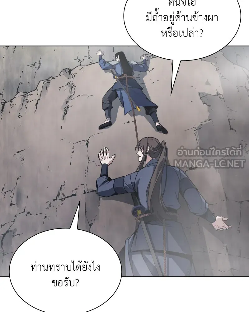 เกิดอีกทีเป็นว่าที่ประมุขลัทธิมาร ตอนที่ 48 รูปที่ 210