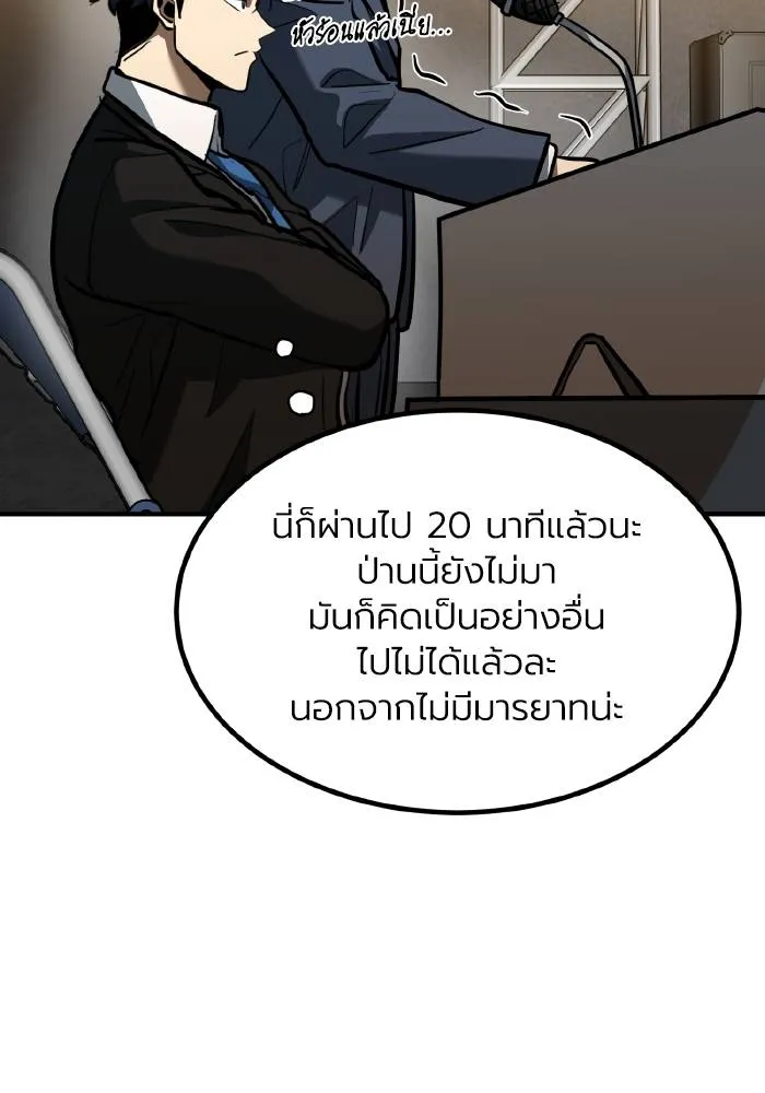 ราชาแห่งอ็อกทากอน ตอนที่ 41 รูปที่ 64
