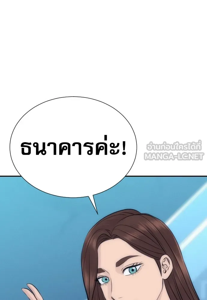 หลานอัจฉริยะของราชาเงินกู้ ตอนที่ 89 รูปที่ 117