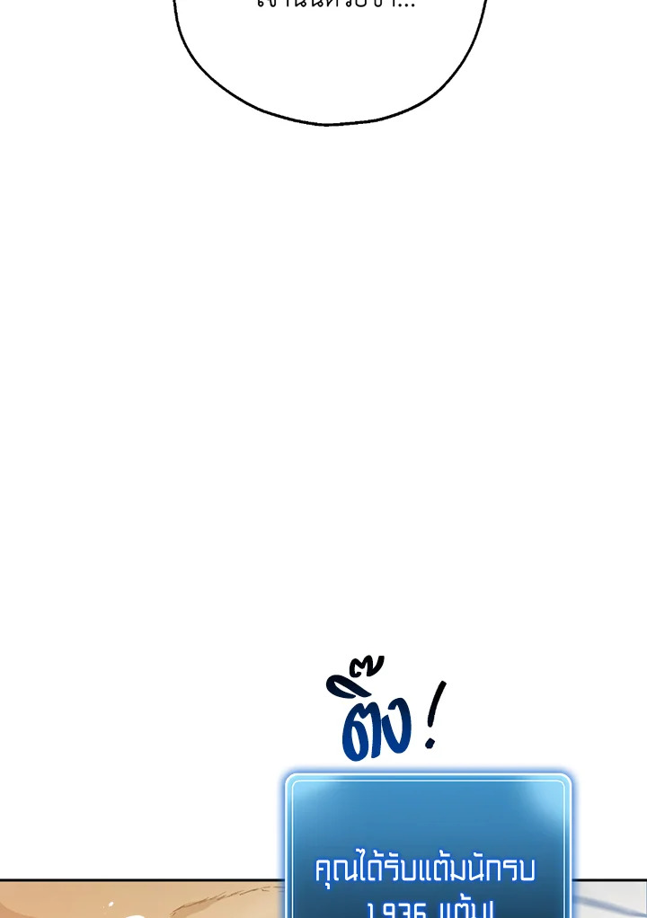 พลทหารโครงกระดูกผู้ม ตอนที่ 110 รูปที่ 95