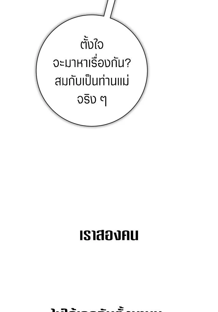 ชิงชีวิตพลิกลิขิตชะตา ตอนที่ 155. ความบริสุทธิ์(2) รูปที่ 41