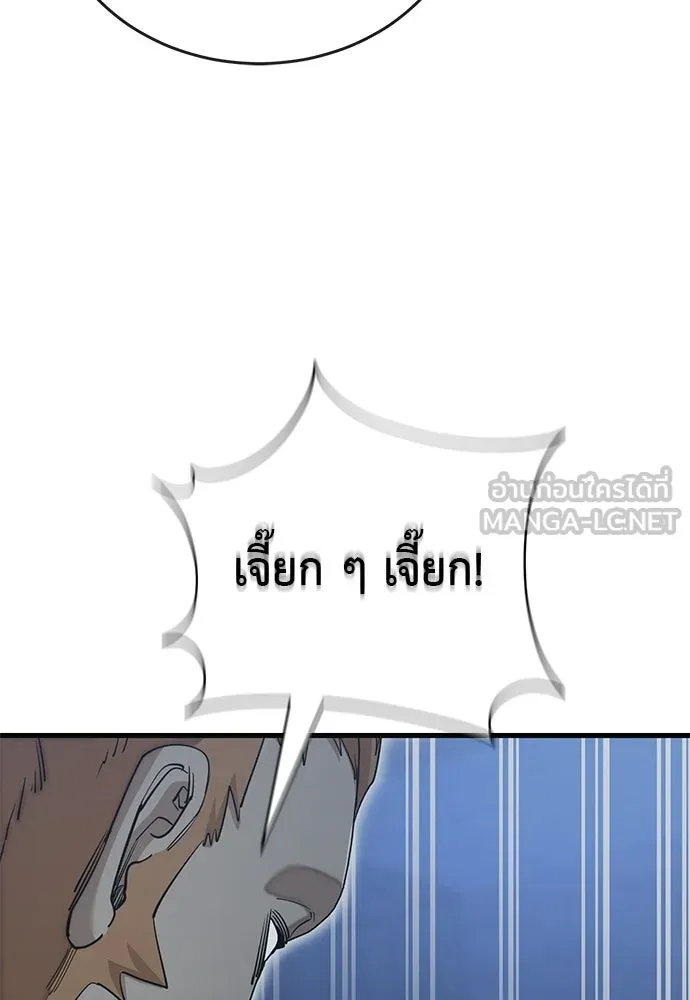 ยมราชลงทัณฑ์ ตอนที่ 142 รูปที่ 189