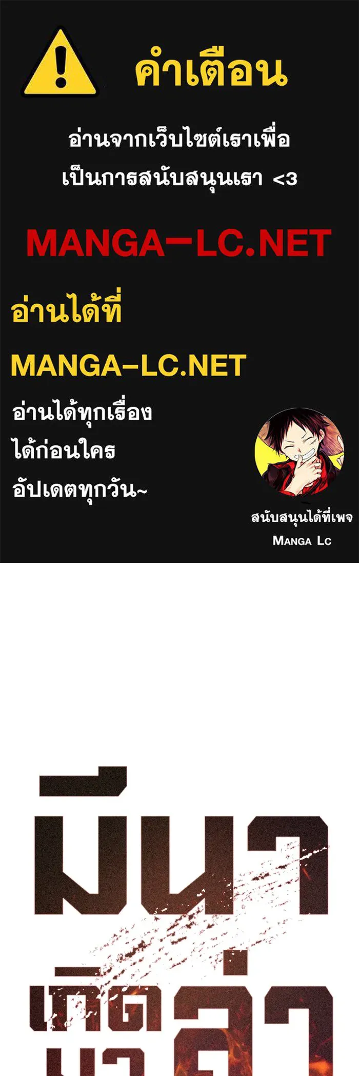 มีนา เกิดมาล่า ตอนที่ 67 รูปที่ 1