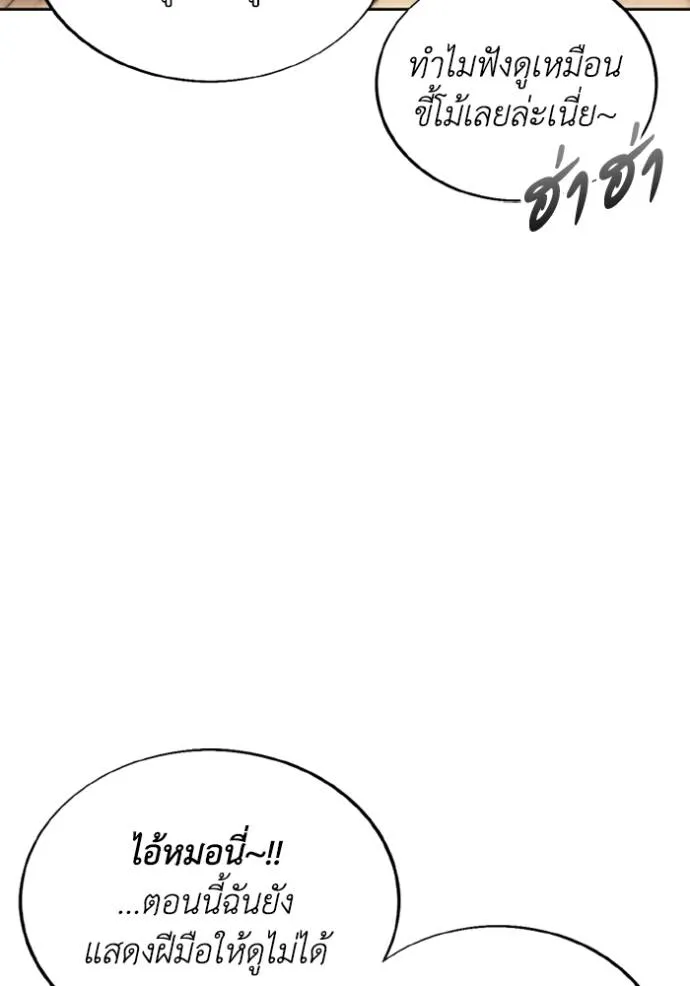 ศึกชิงบัลลังก์เทพเจ้ ตอนที่ 139 รูปที่ 14