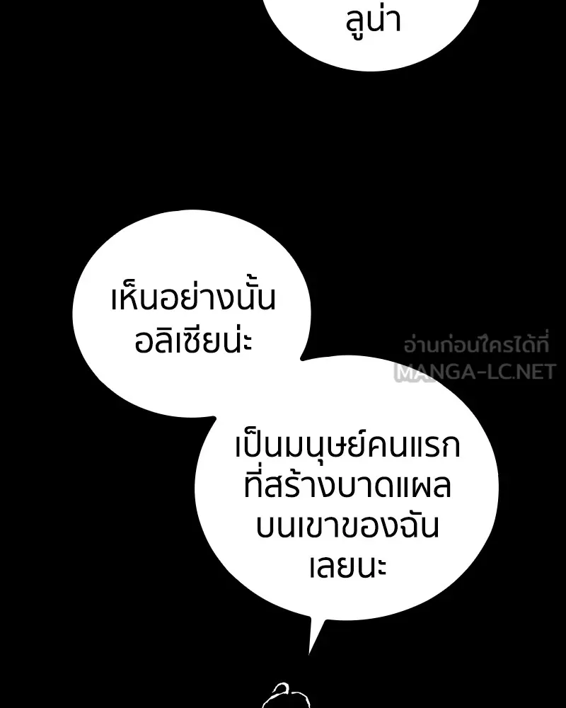 เคลวาเทส อสูรจอมราชัน ตอนที่ 11 หน้าที่ของผู้กล้า รูปที่ 114