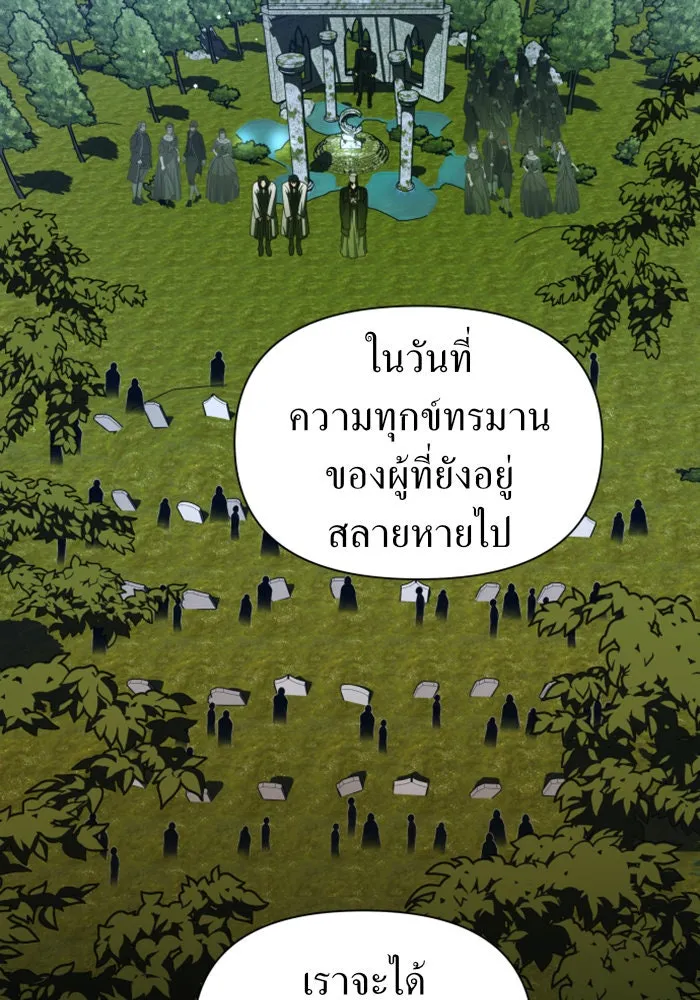 ชิงชีวิตพลิกลิขิตชะตา ตอนที่ 107. เริ่มเคลื่อนไหว รูปที่ 113