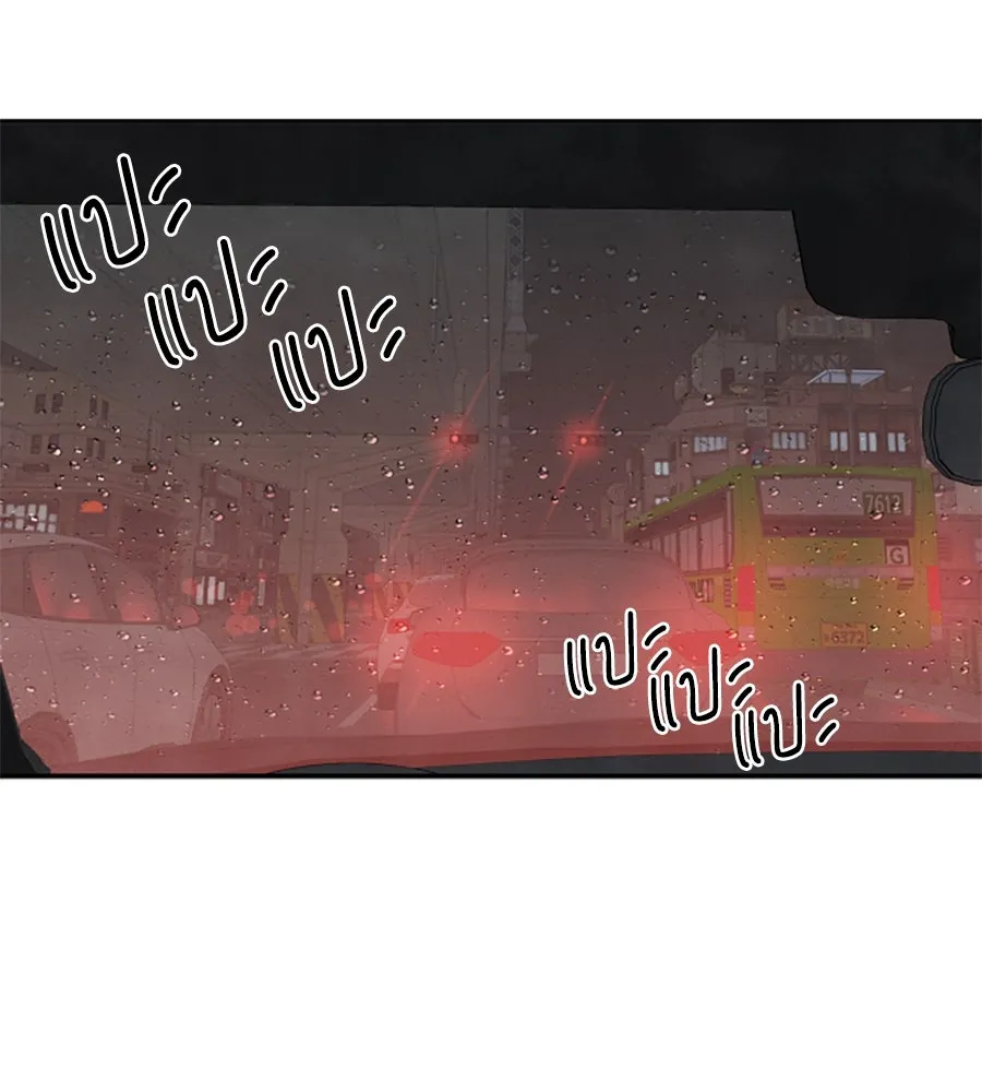 เหตุผลของคนไม่อยากอยู่ ตอนที่ 40 รูปที่ 76