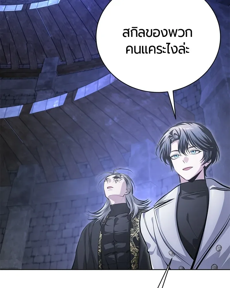 The Magic Tower_s Problem Child ต_วอ_นตรายแห_งหอคอยเวท ตอนที่ ตอนที่ 34 รูปที่ 150