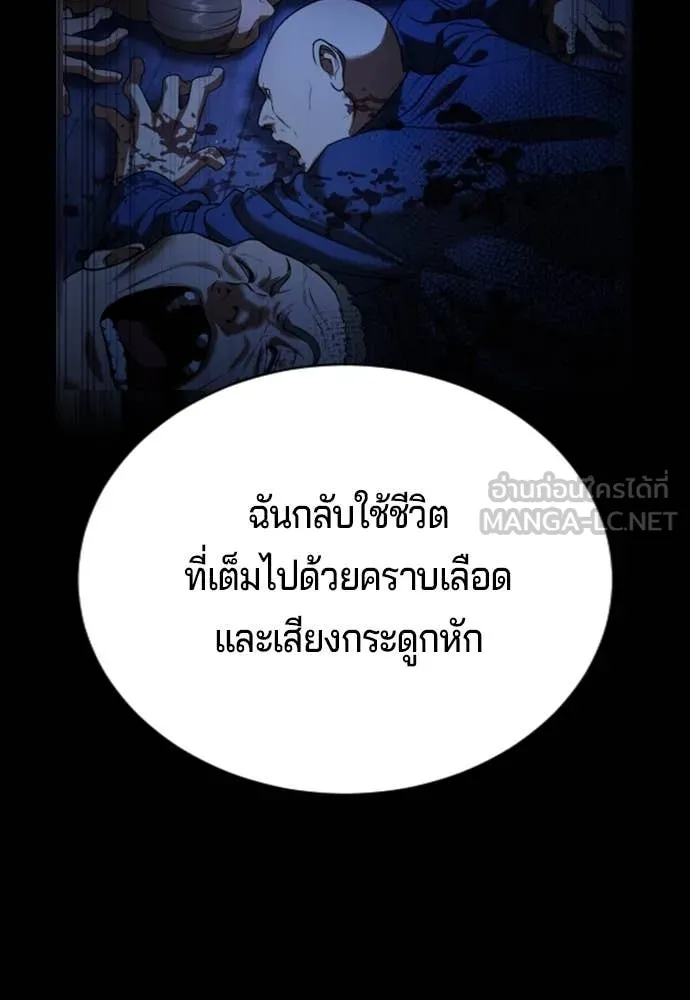 คูเซรา ตอนที่ 28 รูปที่ 14