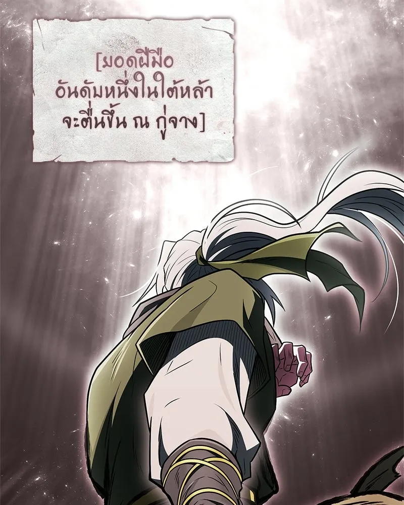 สุดยอดเทรนเนอร์แห่งยุทธภพ ตอนที่ 105 เป็นอย่างที่โยมคิดนั่นแหละ รูปที่ 131