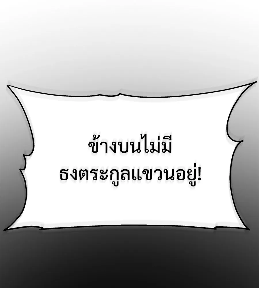 จอมเวทคนเลี้ยงแกะ ตอนที่ 17 รูปที่ 289
