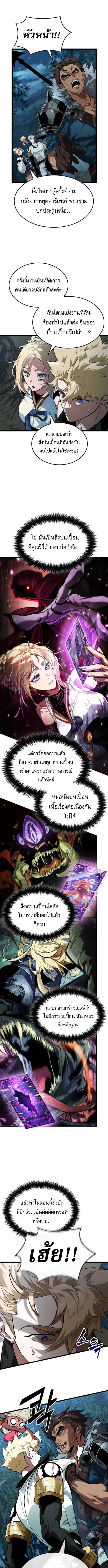 Light of Arad_ Forerunner ตอนที่ ตอนที่ 64 รูปที่ 4