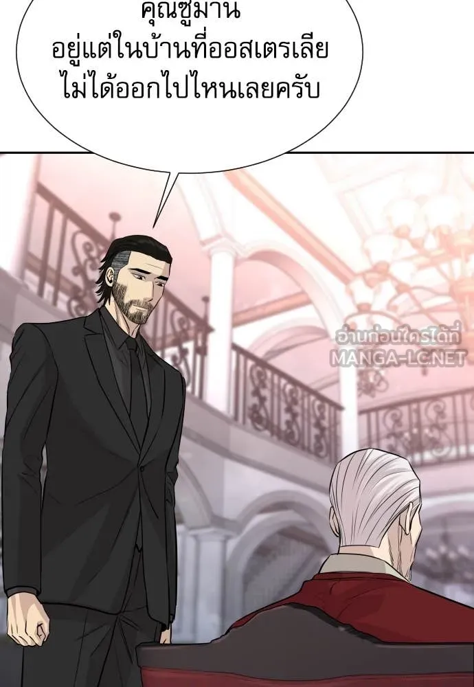 หลานอัจฉริยะ ตอนที่ 58 รูปที่ 31