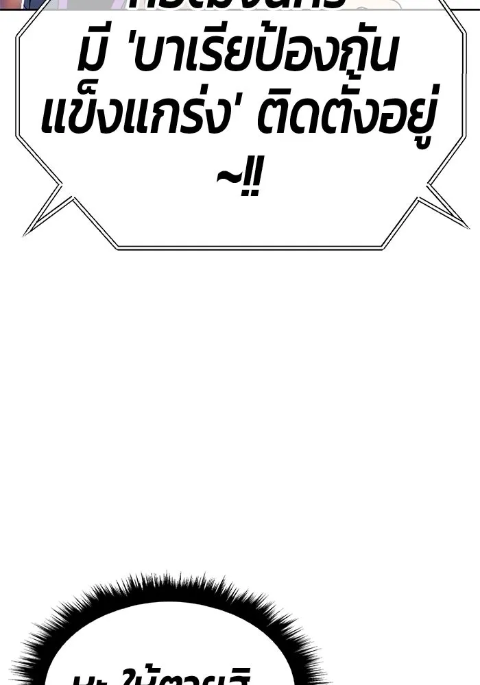 +99 ท่อนไม้พร้อมบวก ตอนที่ 31 ศัตรูที่แข็งแกร่งที่สุด (4) รูปที่ 200