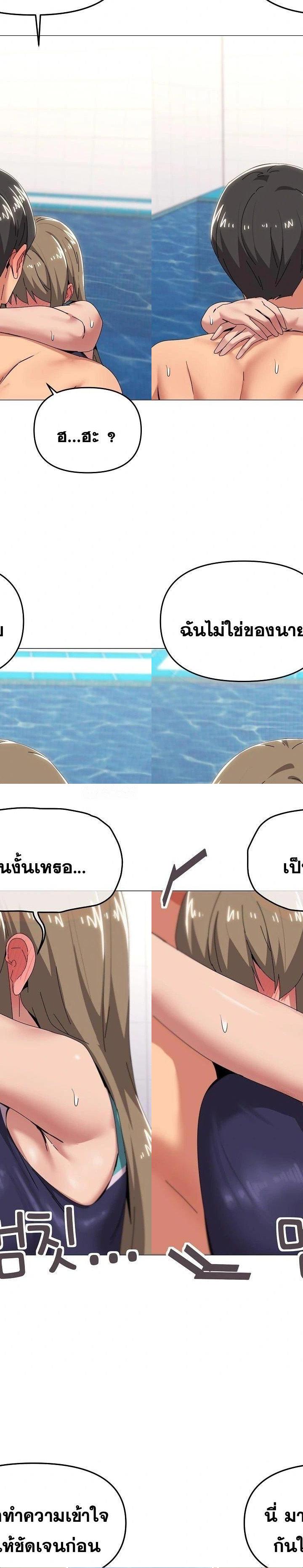 What’s Wrong With This Family ตอนที่ 63 12