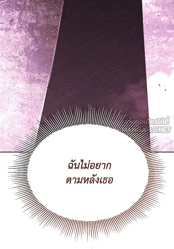ชีวิตพลิกผันของลอร์ดผู้เกียจคร้าน ตอนที่ 99 เรื่องราวของแต่ละคน รูปที่ 126