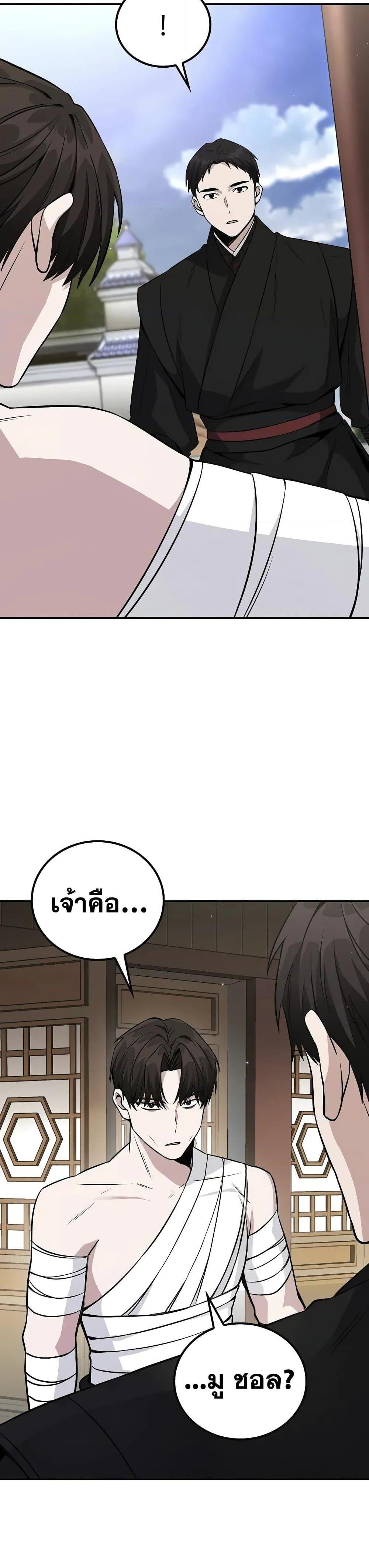 Manga-lc-com อ่านมังงะ อ่านการ์ตูน ออนไลน์ ฟรี Mount Hua Sect’s Genius Phantom Swordsman ตอนที่ 1 2 3 4 5 6 7 8 9 10 11 12 13 14 ฟรี ไม่มีโฆษณา Manga-lc - อ่าน มังงะ อ่าน การ์ตูน ออนไลน์ อ่านมังงะ ฟรี