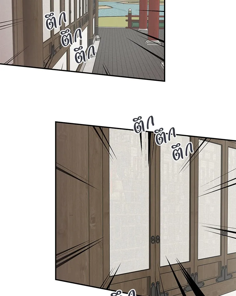 ข้าต้องไม่ใช่พระชายา ตอนที่ 4 รูปที่ 76