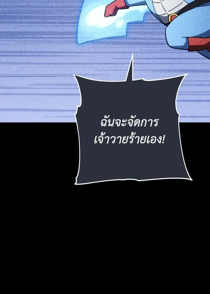 The Hero Returns ตอนที่ ตอนที่ 98 รูปที่ 134